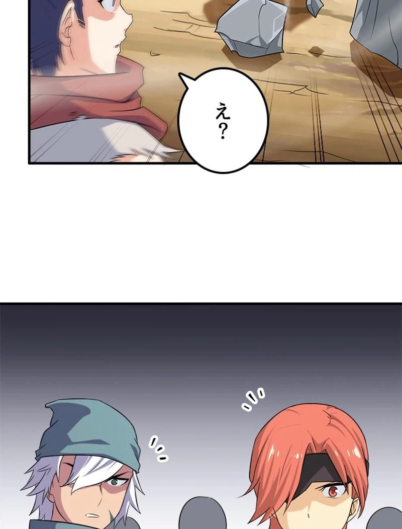 ページ 43 — 第76話