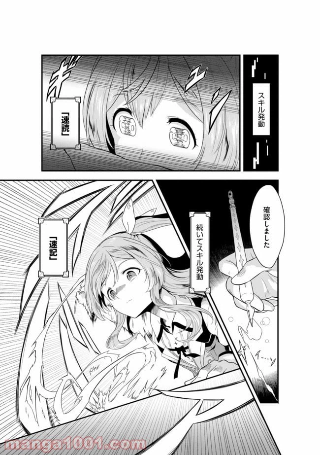 ページ 5 — 第1話