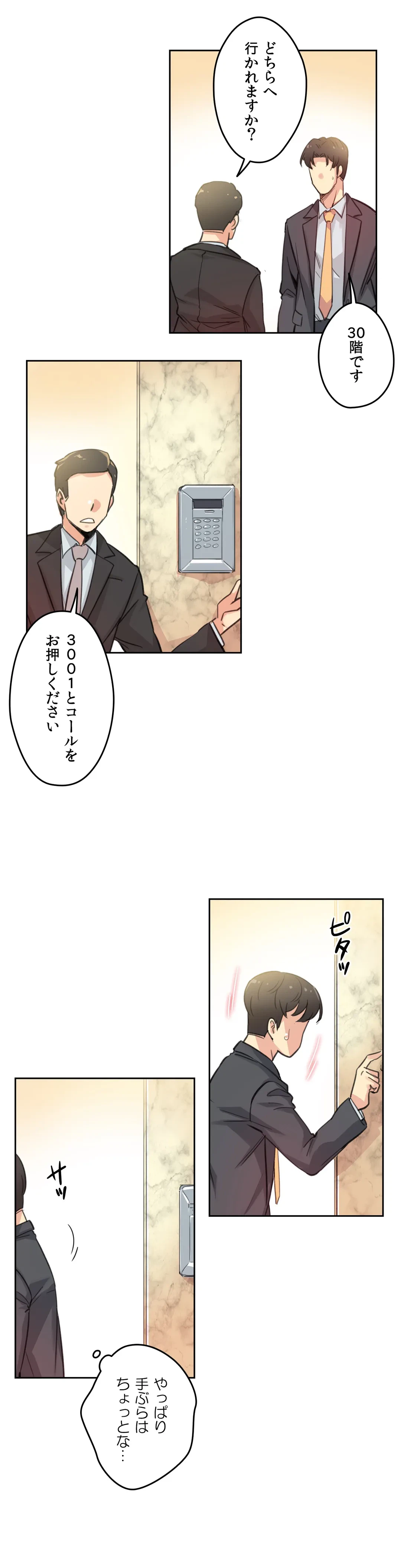 ページ 17 — 第17話