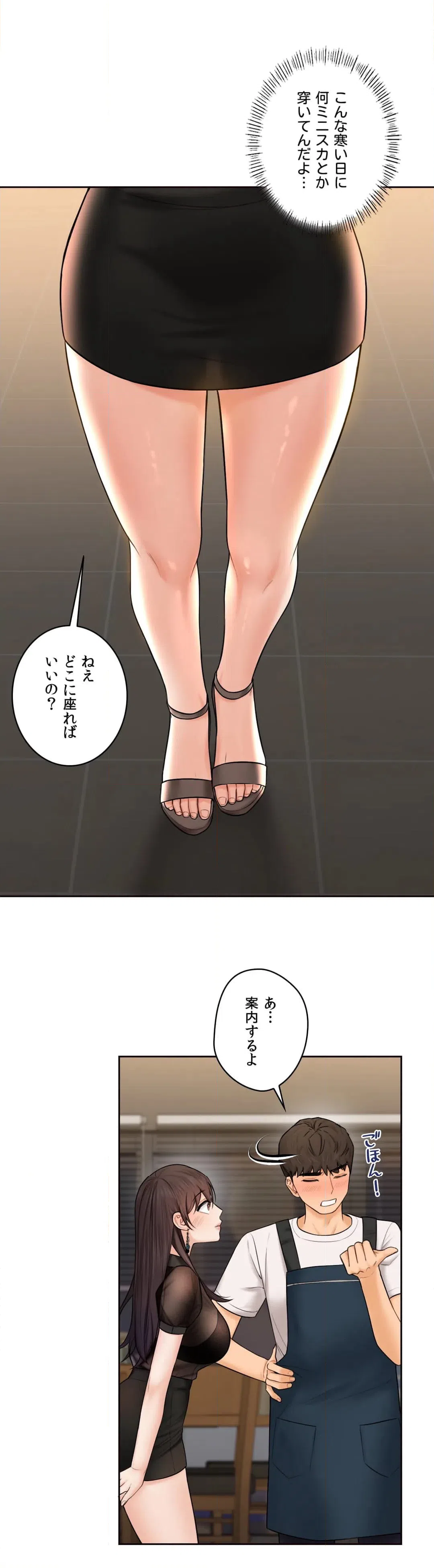 ページ 21 — 第13話