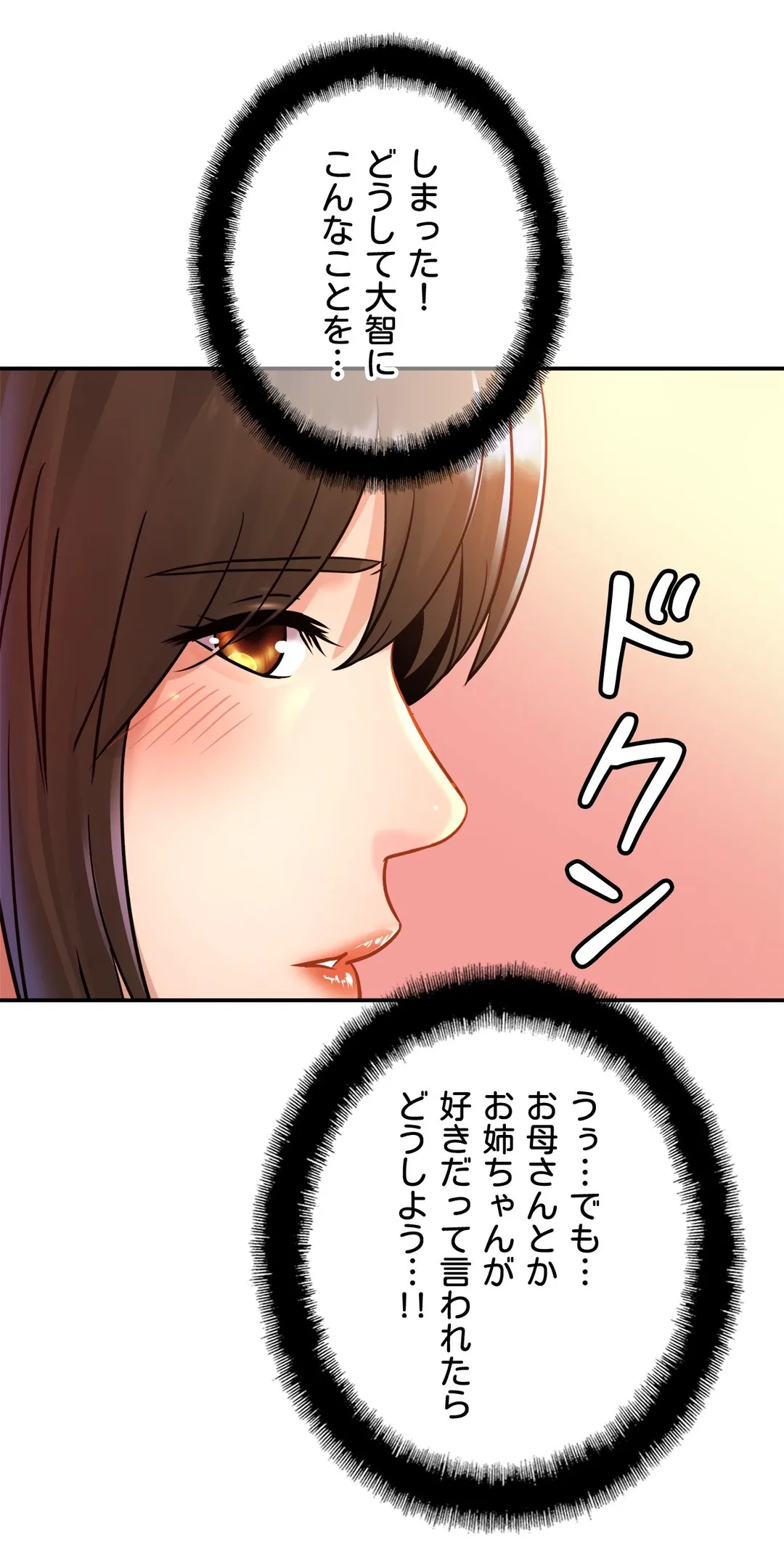 ページ 27 — 第26話