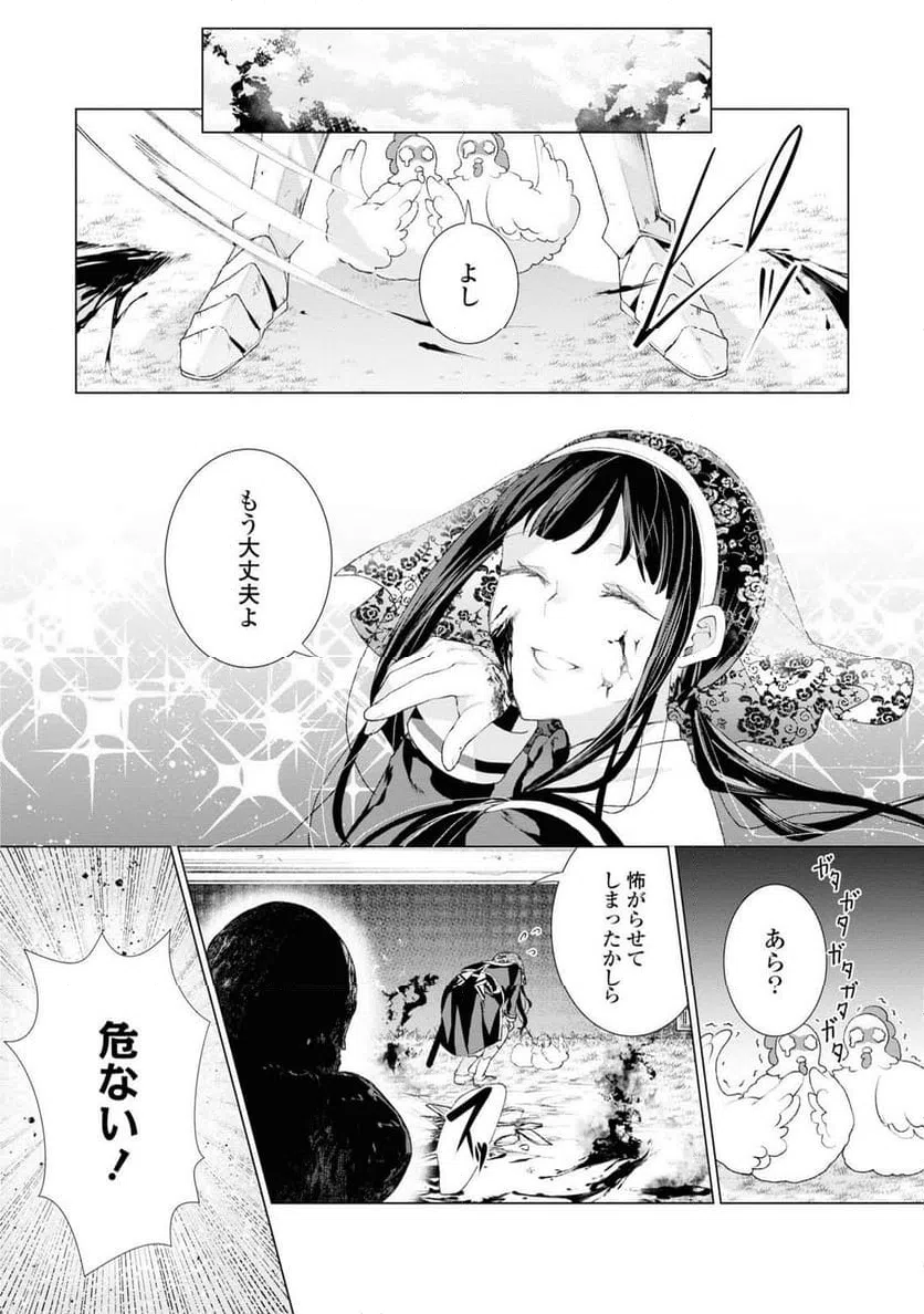 ページ 26 — 第2話