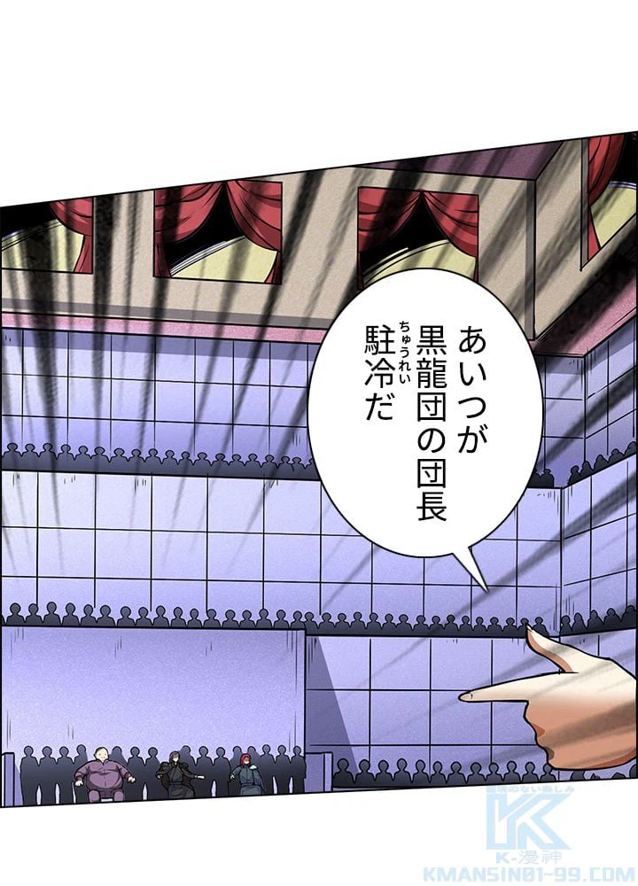 ページ 26 — 第168話