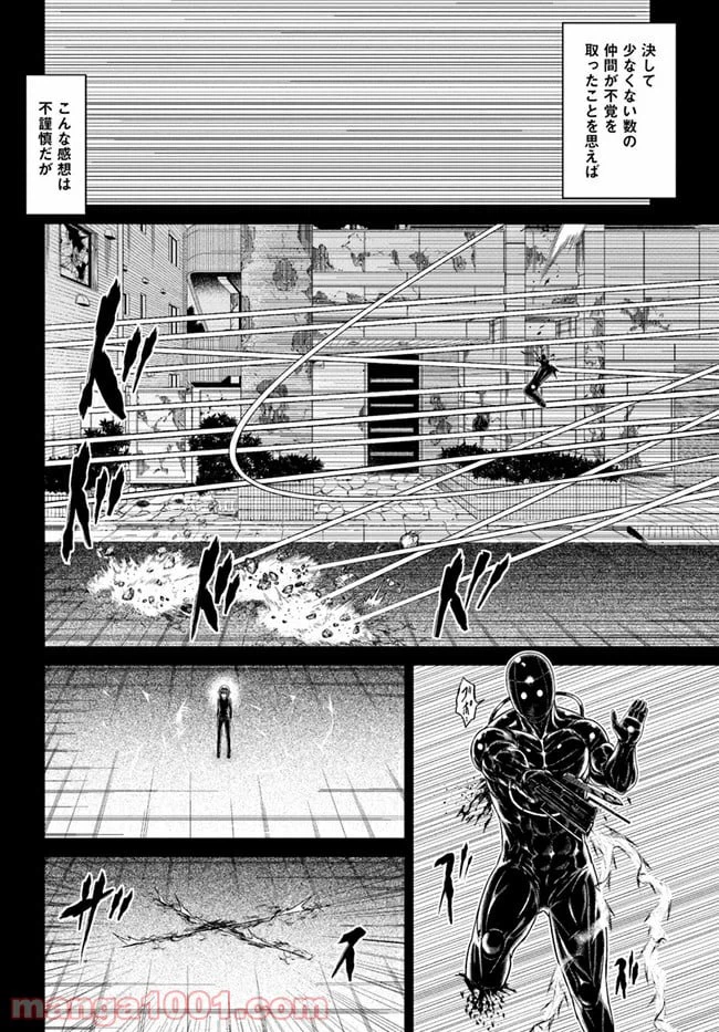 ページ 10 — 第6話