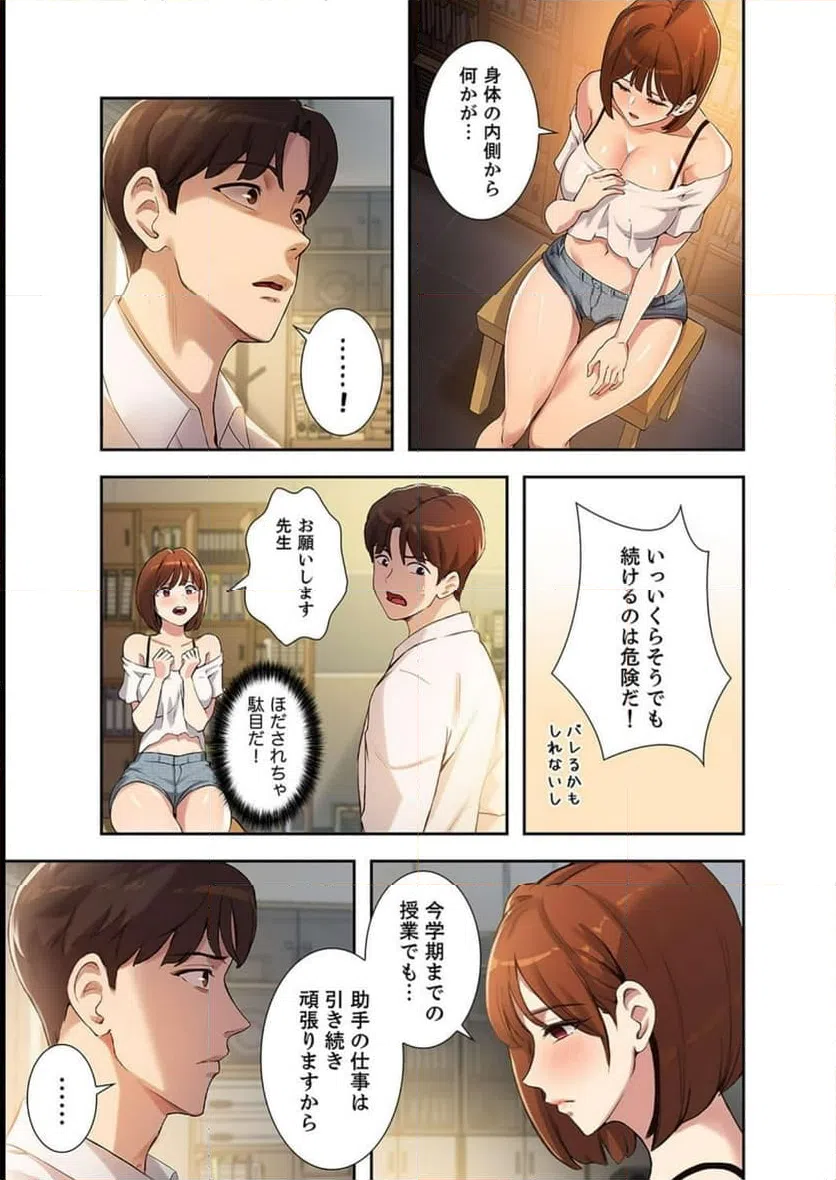 ページ 6 — 第8話