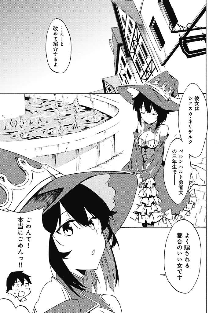 ページ 9 — 第9.1話