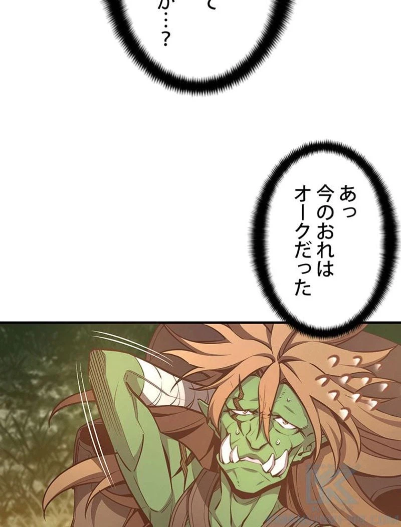 ページ 14 — 第138話