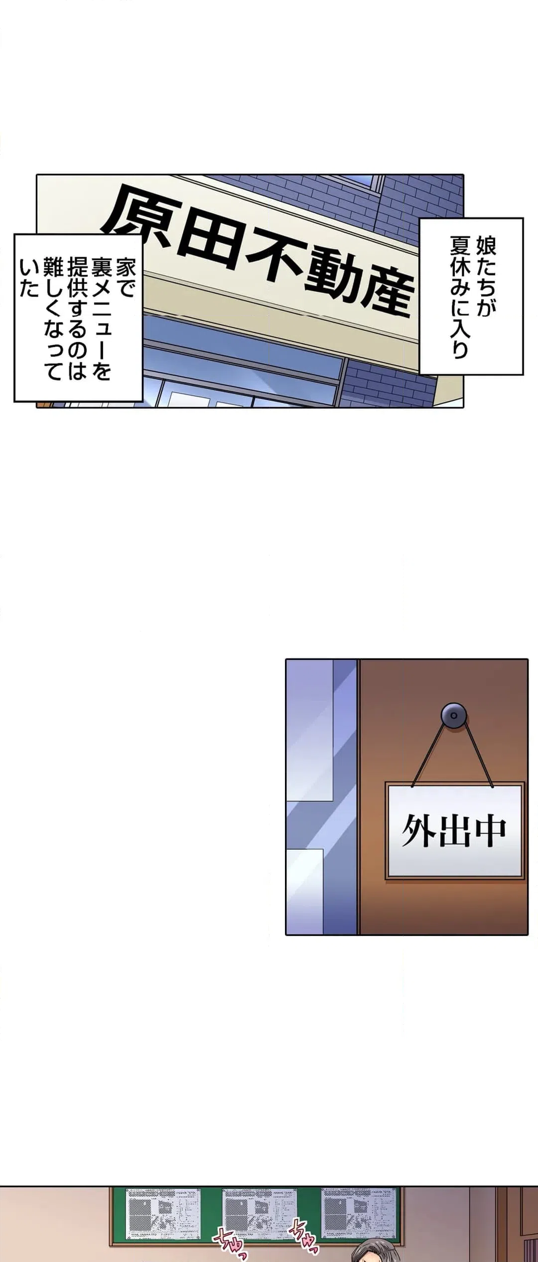 ページ 5 — 第16話