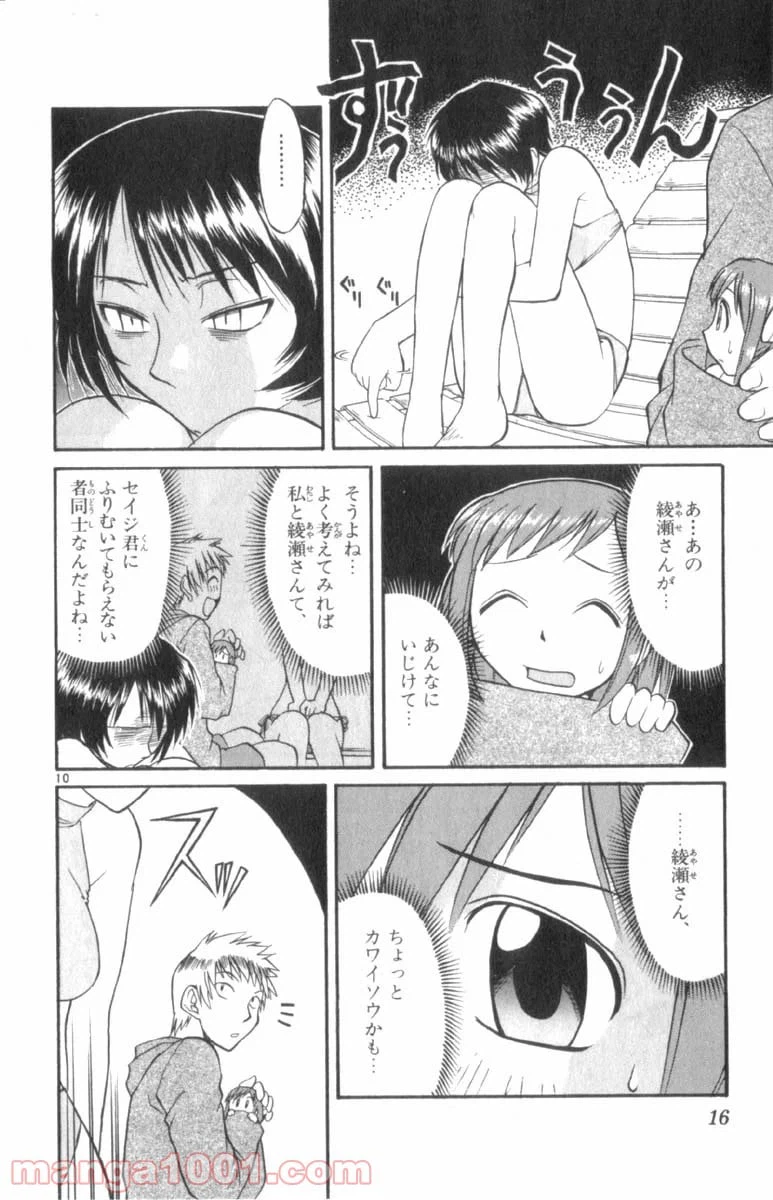 ページ 17 — 第22話