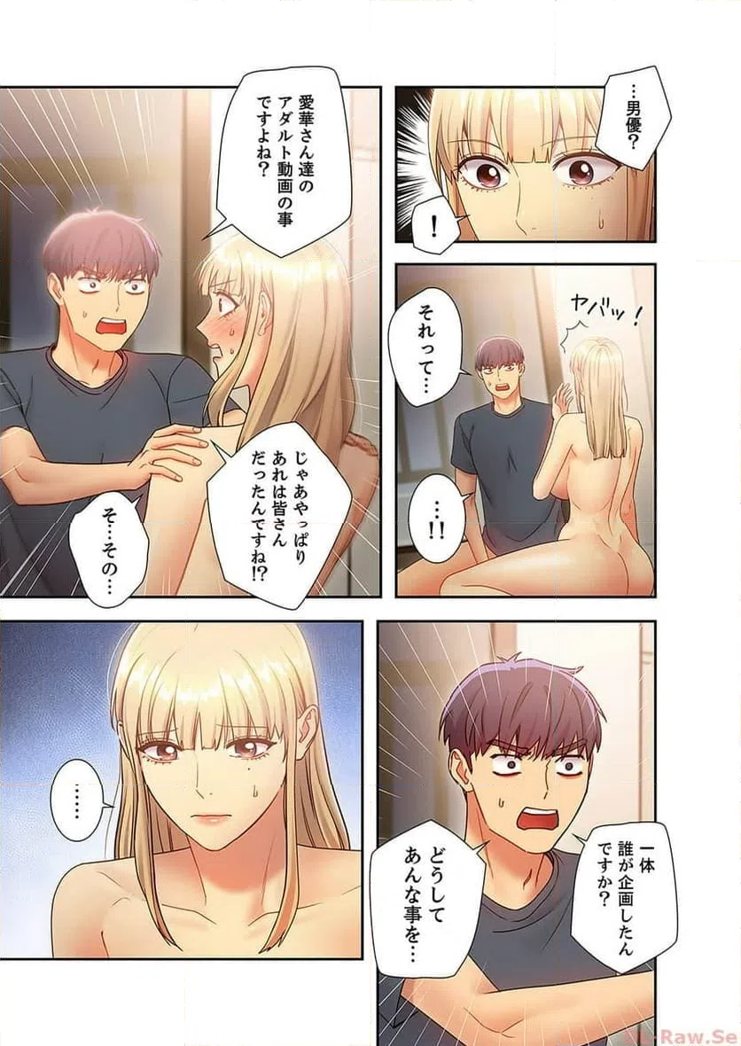 ページ 5 — 第26話