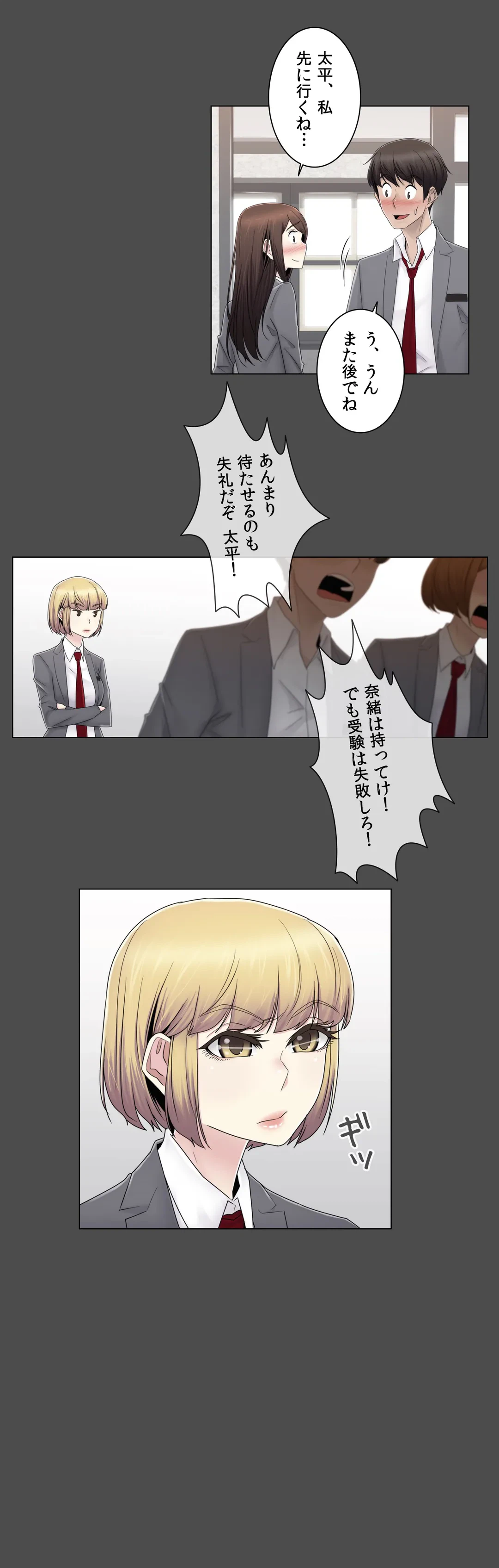 ページ 11 — 第64話