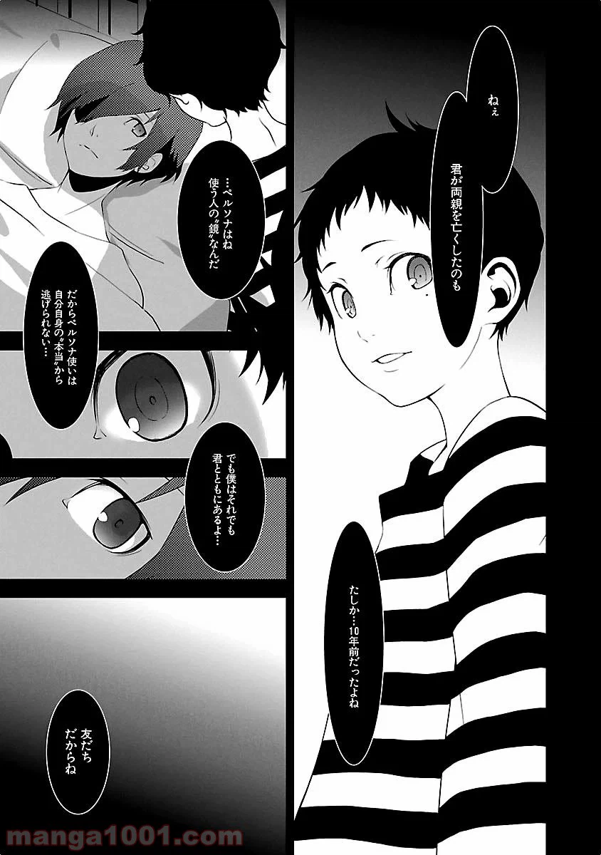 ページ 41 — 第14話