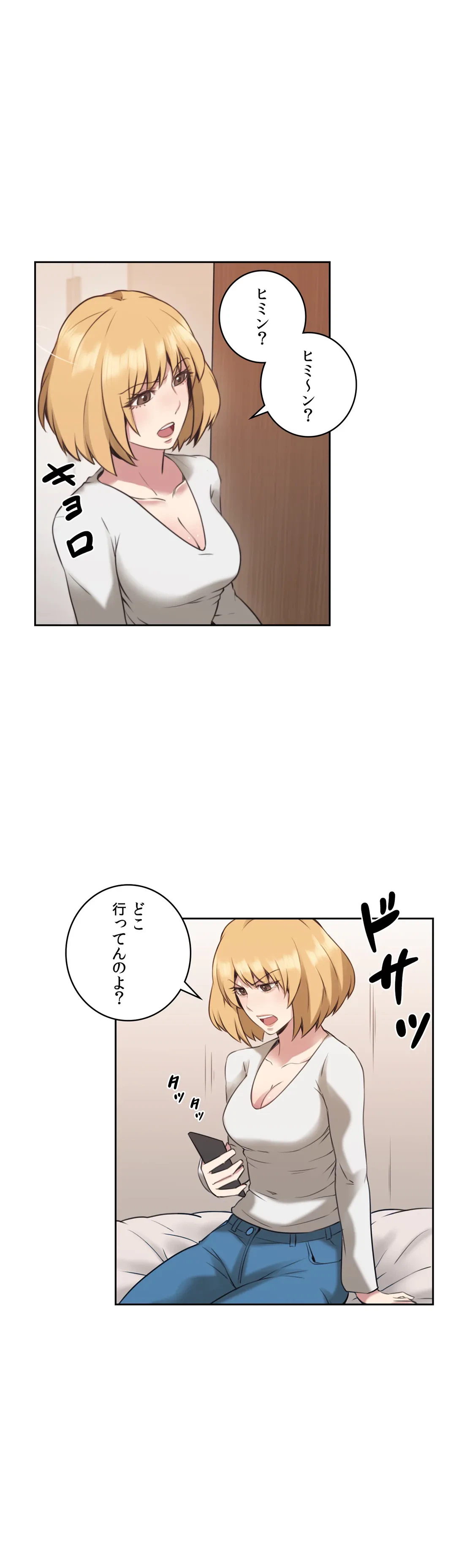ページ 20 — 第9話