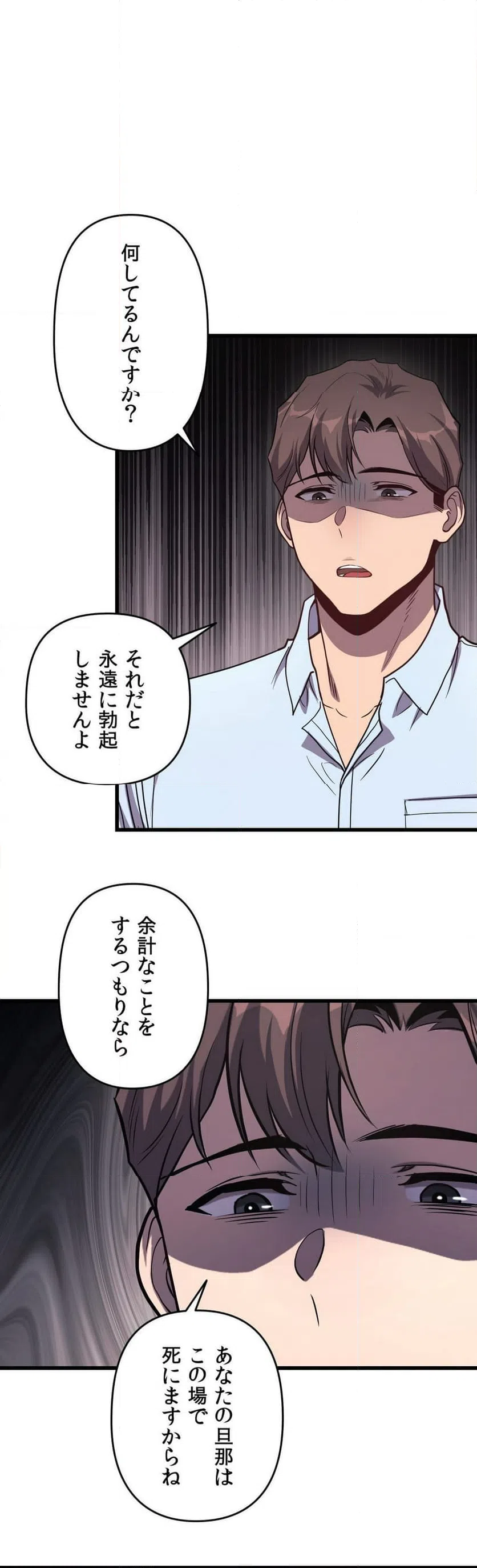 ページ 16 — 第2話