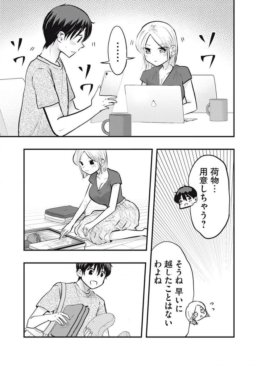 ページ 11 — 第110話