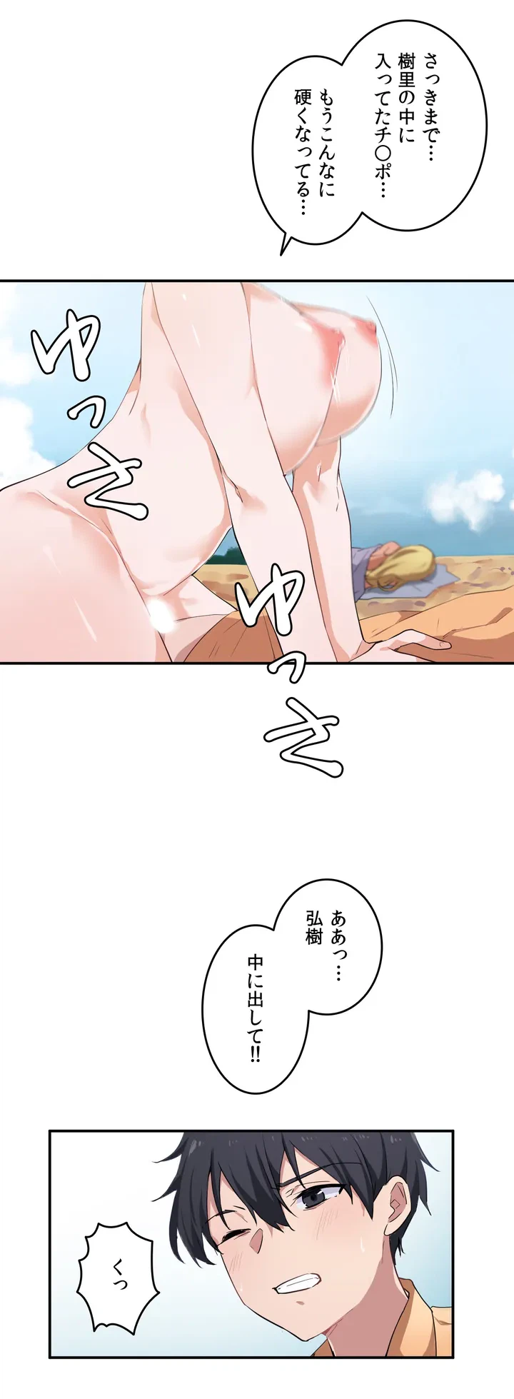 ページ 28 — 第2話