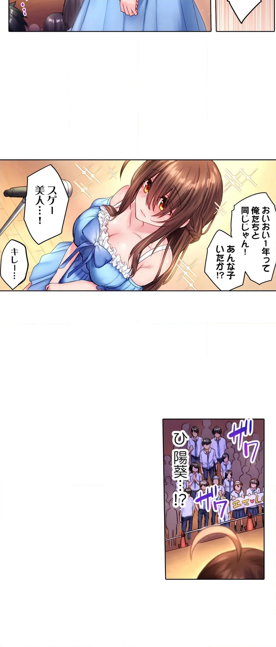 ページ 17 — 第16話