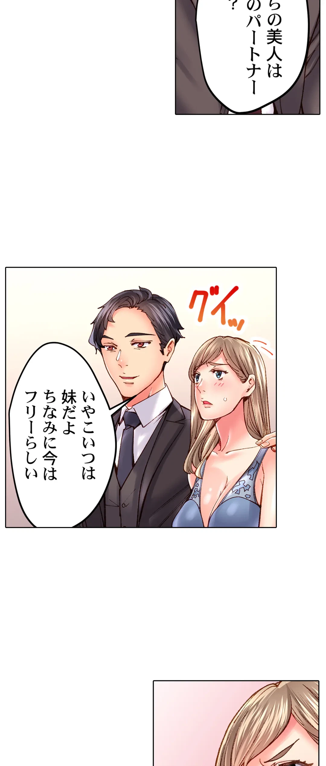 ページ 25 — 第38話