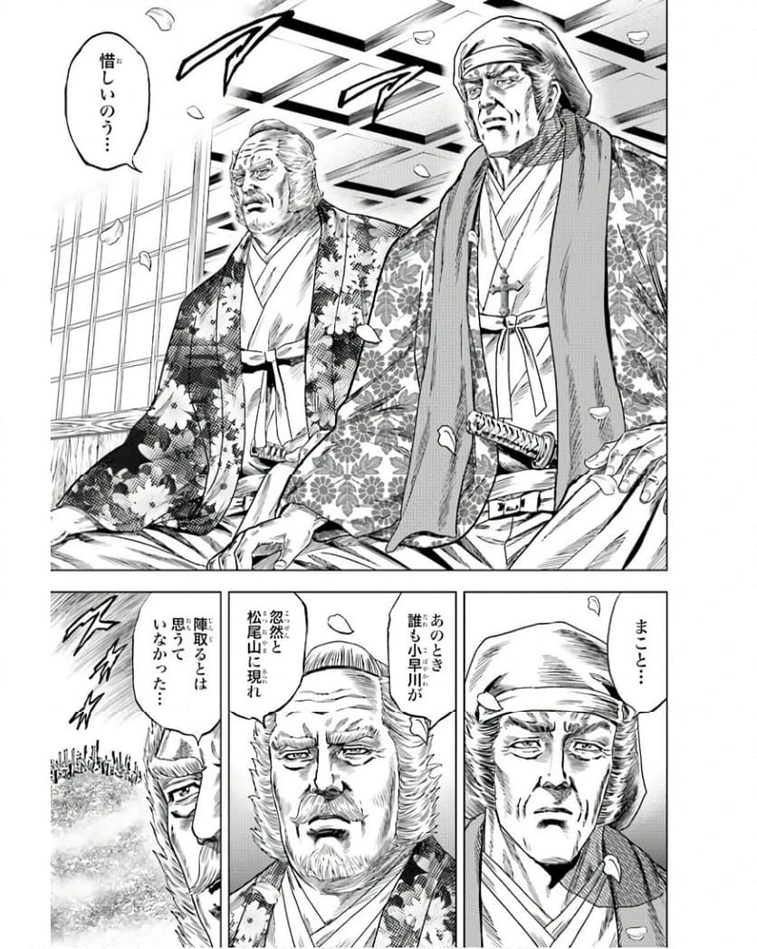 ページ 9 — 第64話