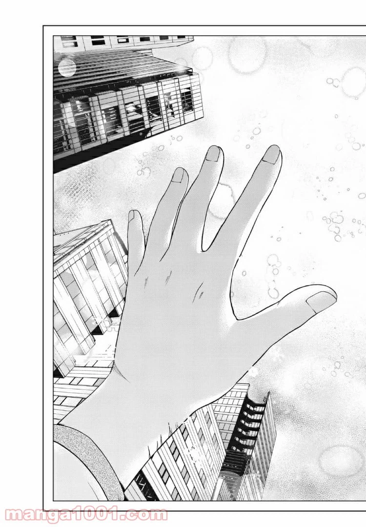 ページ 23 — 第89話