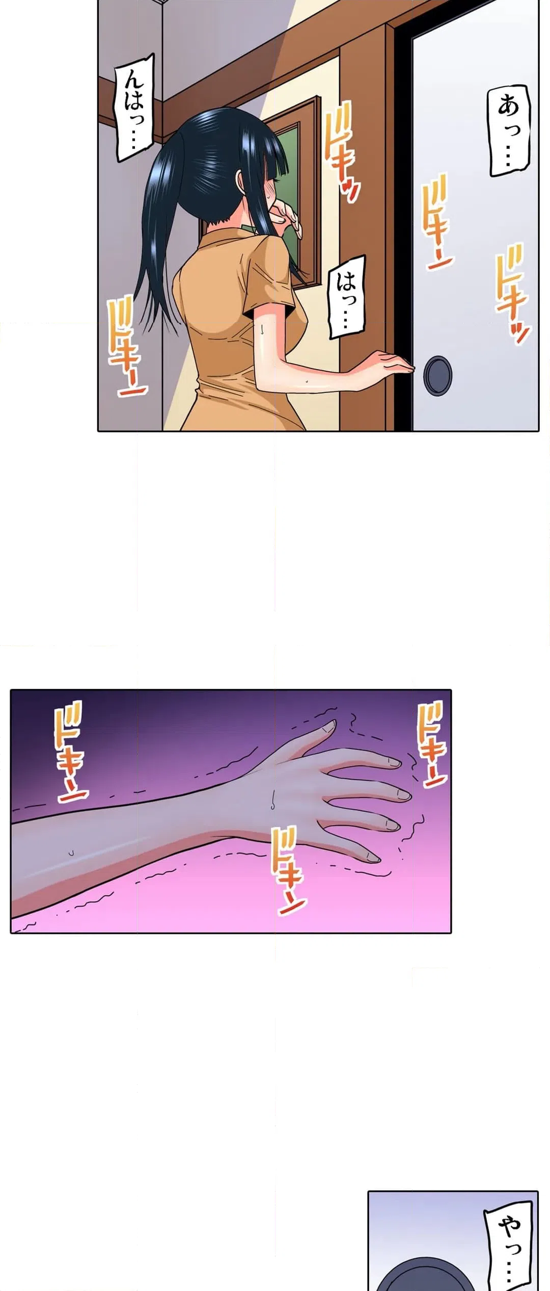 ページ 17 — 第11話