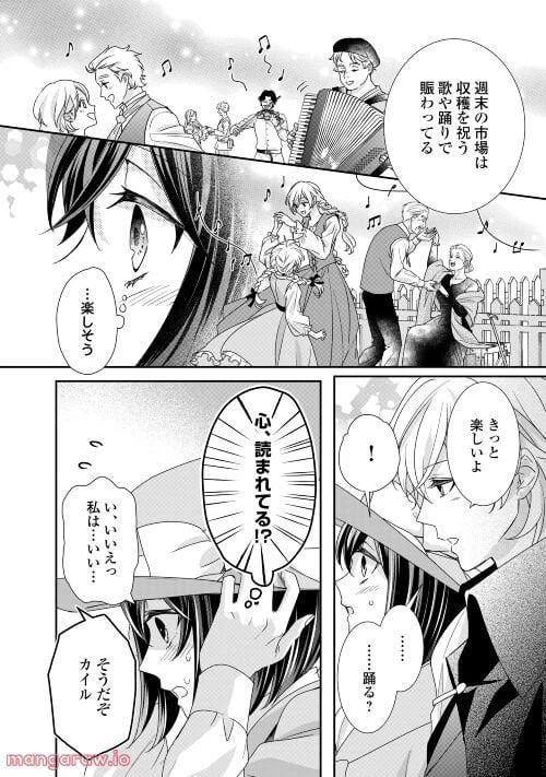 ページ 12 — 第21話