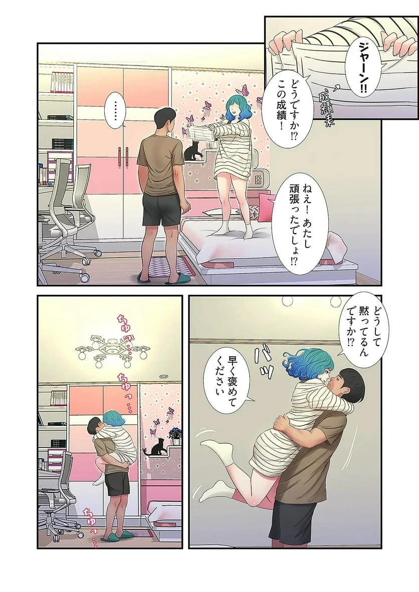 ページ 5 — 第28話