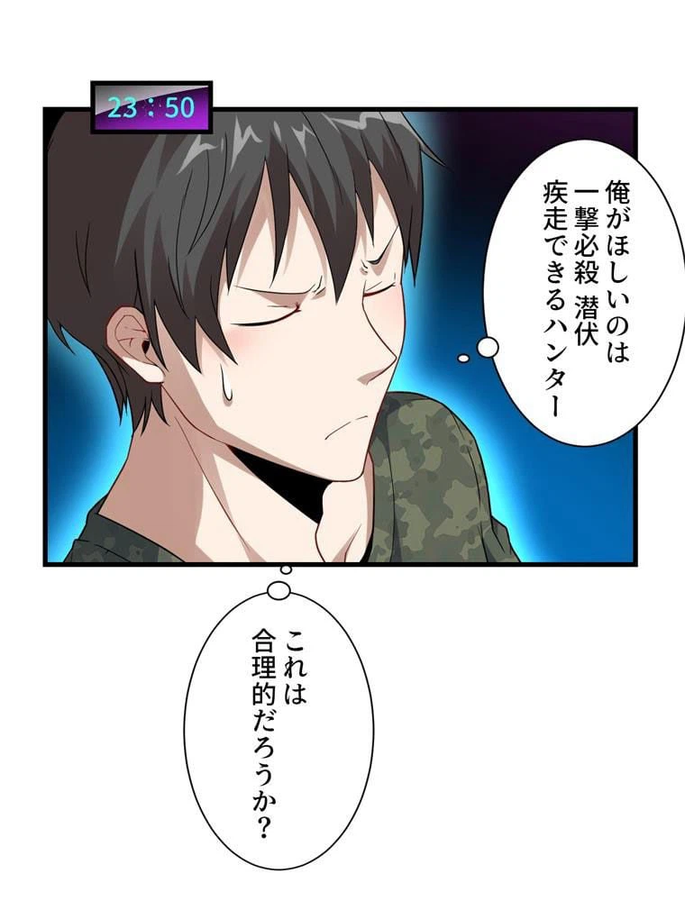 ページ 13 — 第84話
