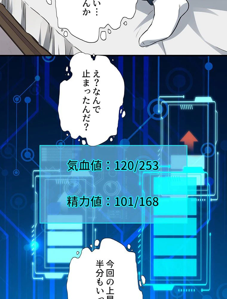 ページ 7 — 第42話