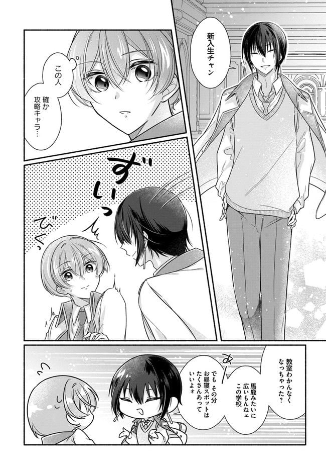 ページ 4 — 第4.4話