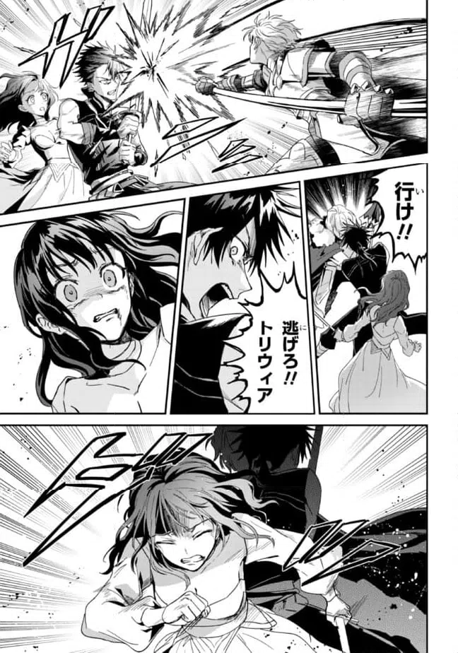ページ 7 — 第2話