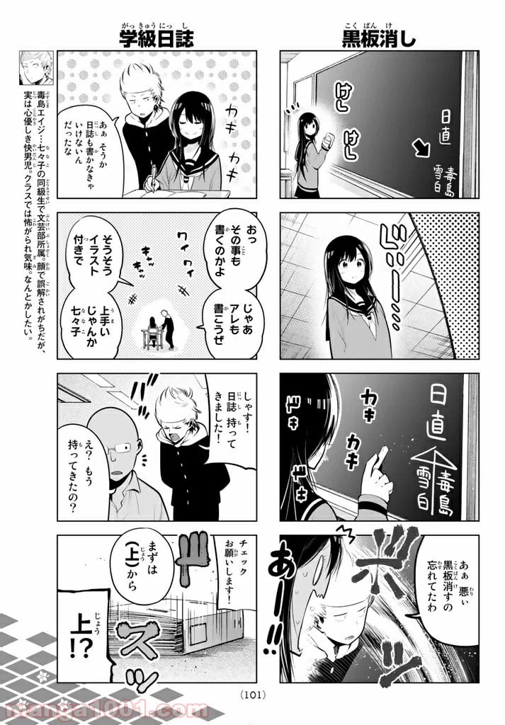 ページ 5 — 第62話