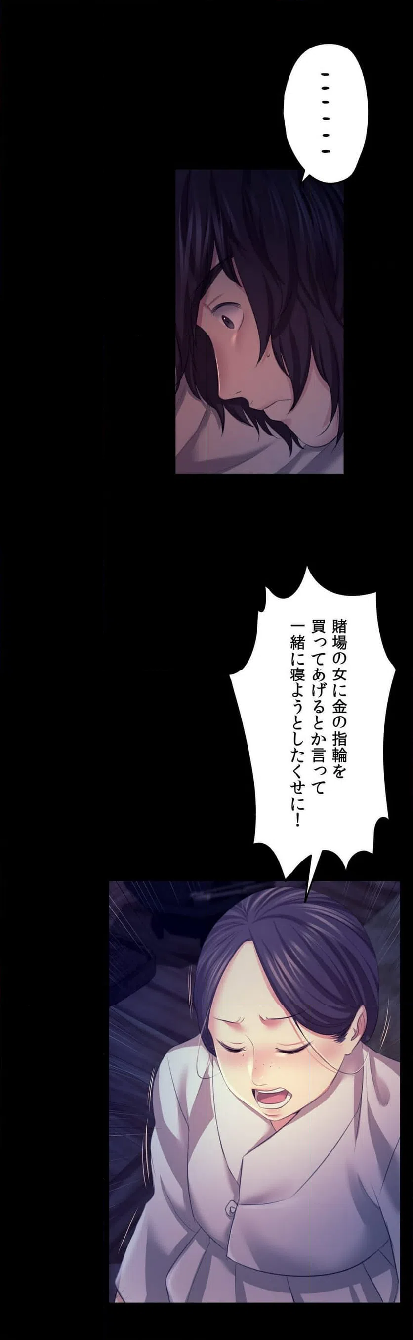 ページ 19 — 第74話