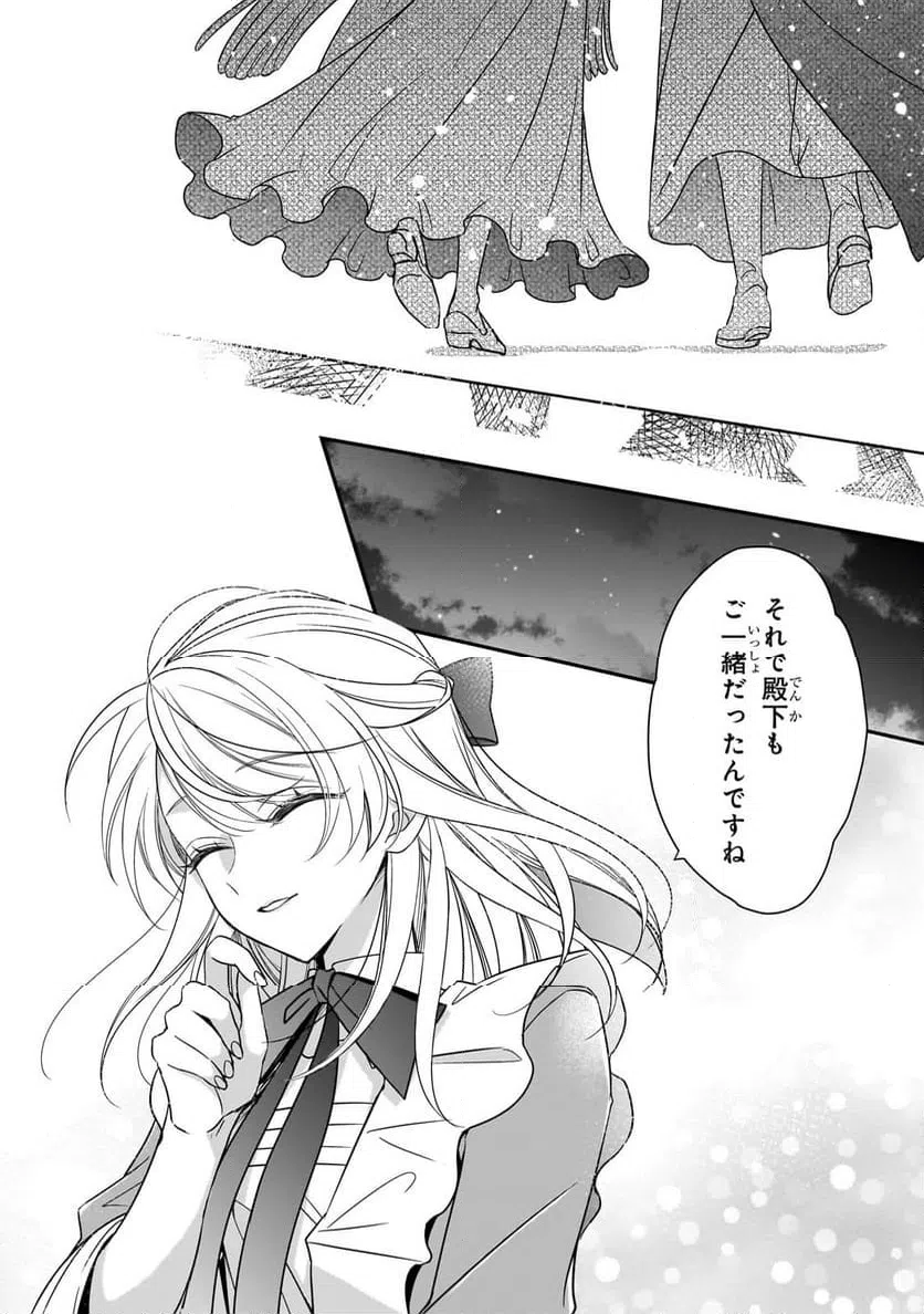 ページ 8 — 第39.1話