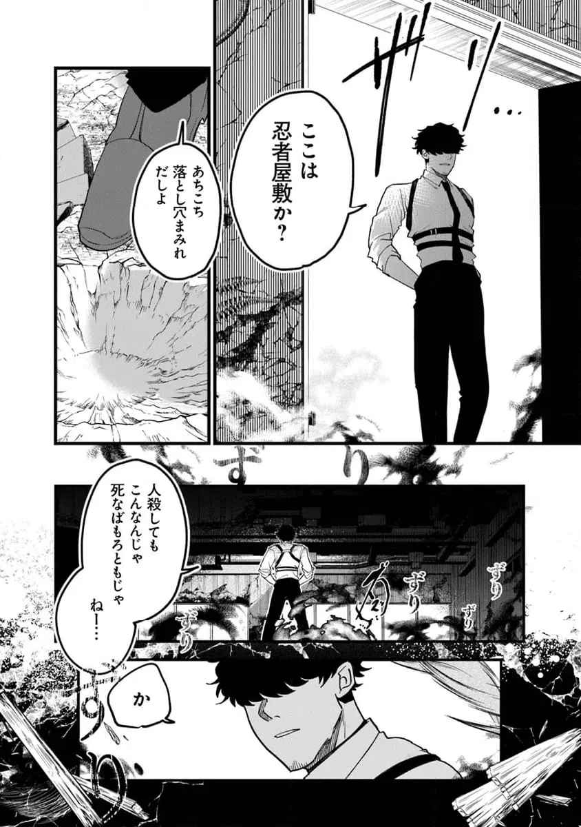 ページ 10 — 第5.2話