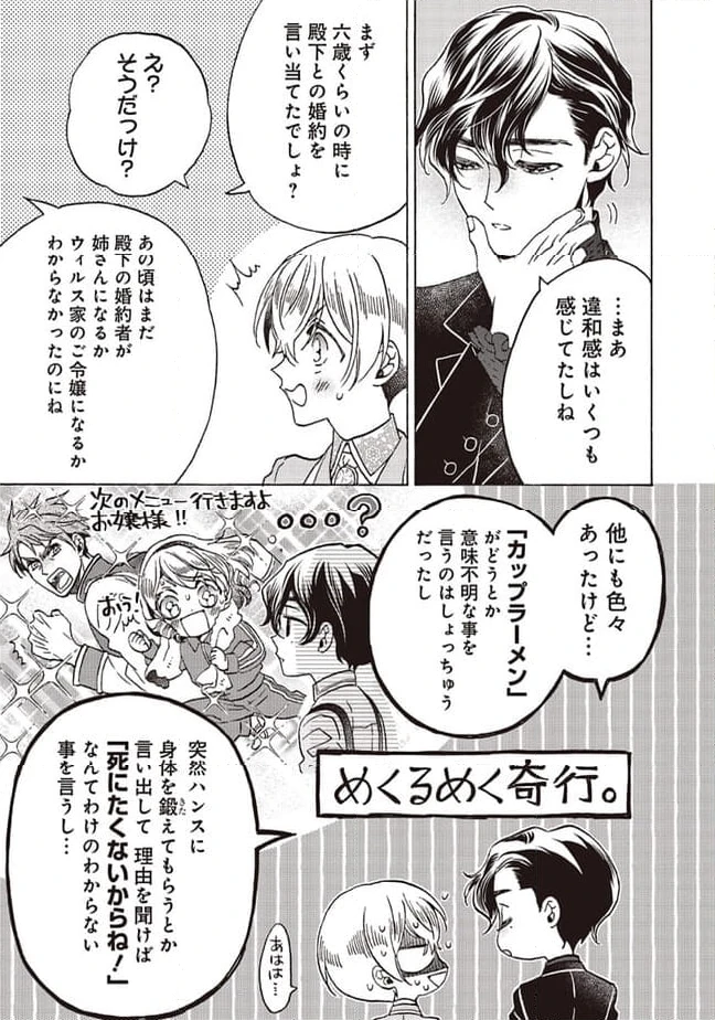 ページ 6 — 第23.4話