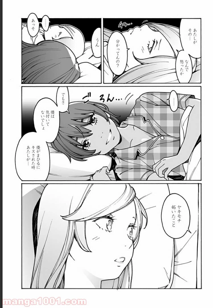 ページ 5 — 第209話