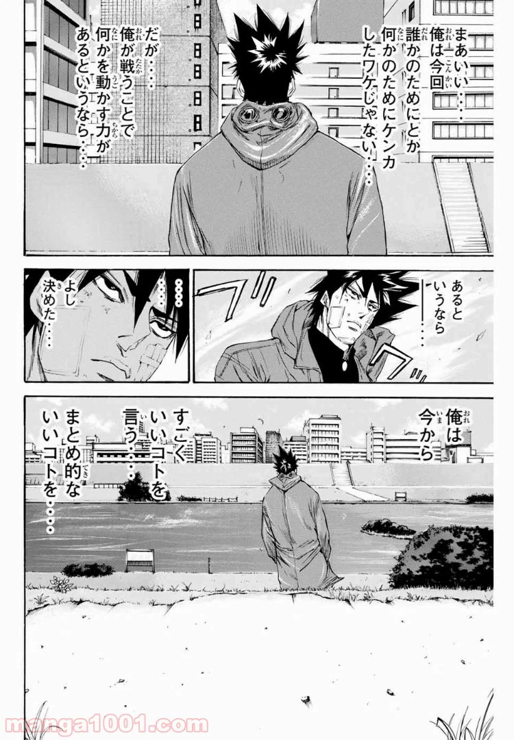 ページ 12 — 第123話