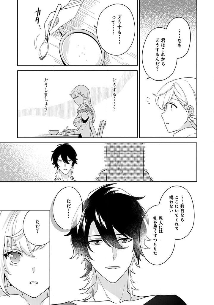 ページ 5 — 第2話