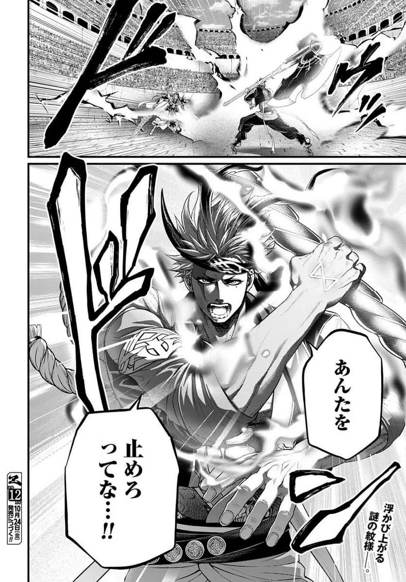ページ 22 — 第109話