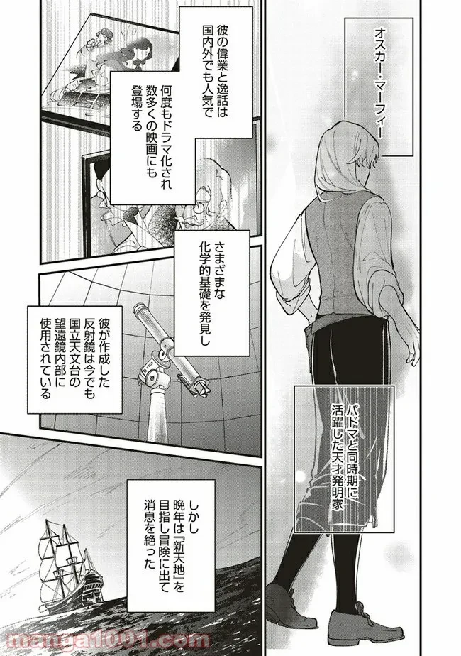 ページ 5 — 第5.1話