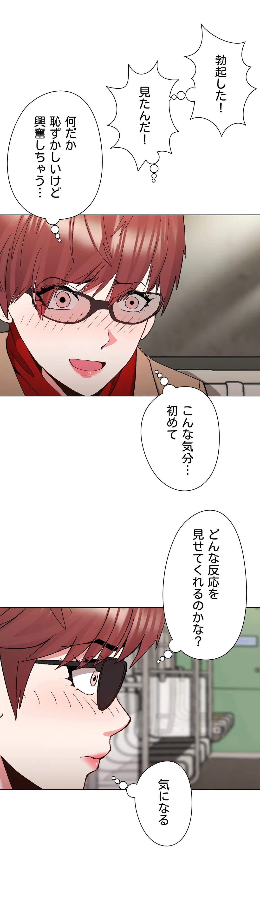ページ 25 — 第16話