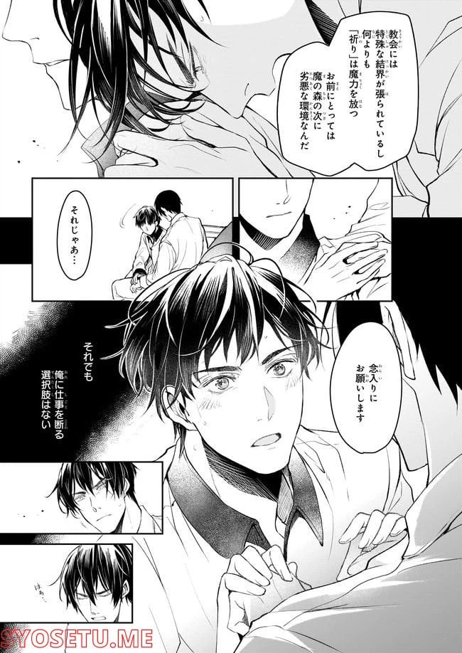 ページ 21 — 第22話