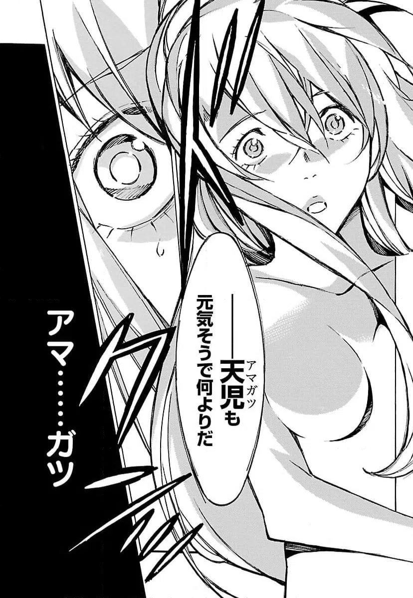 ページ 41 — 第41話