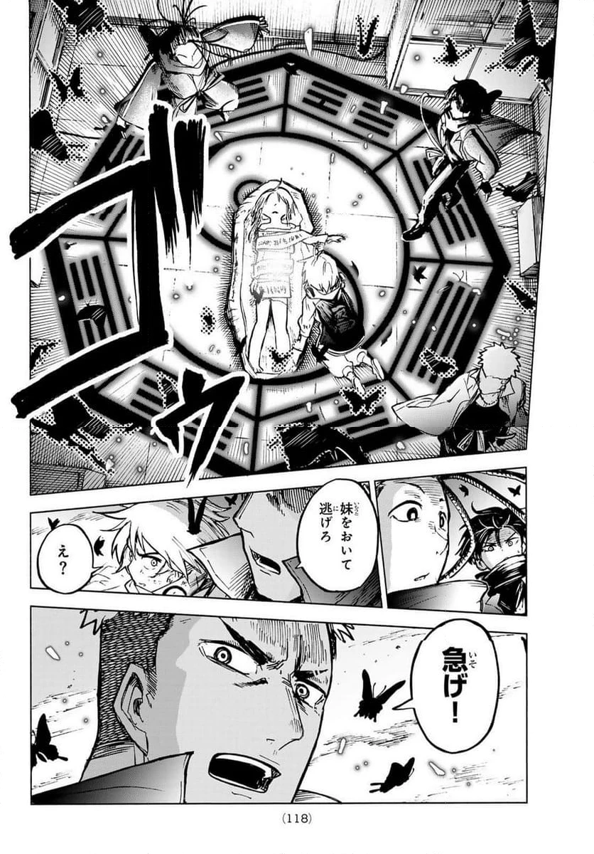 ページ 40 — 第2話