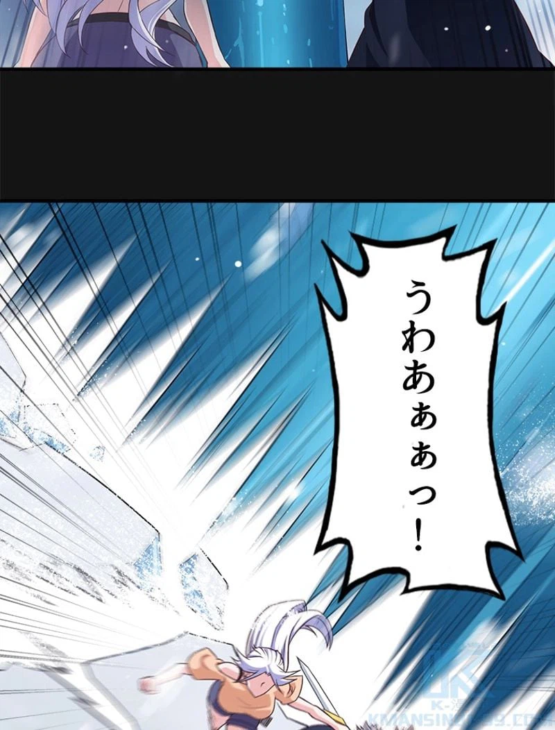 ページ 11 — 第85話