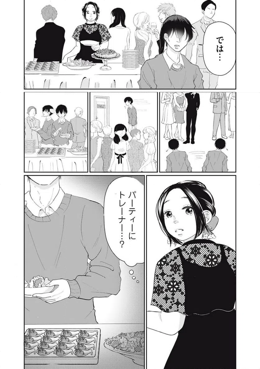 ページ 5 — 第11話