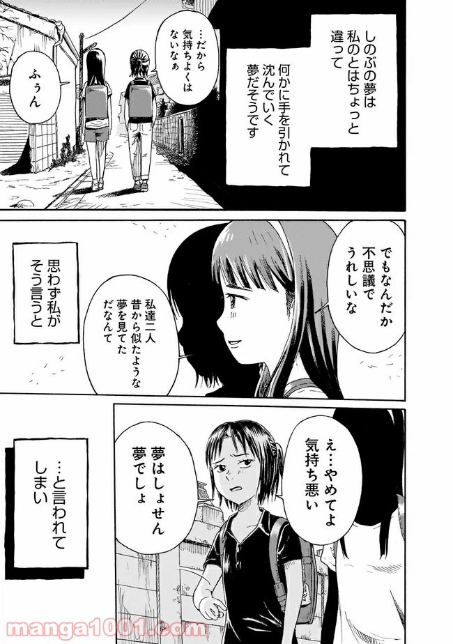 ページ 5 — 第2話