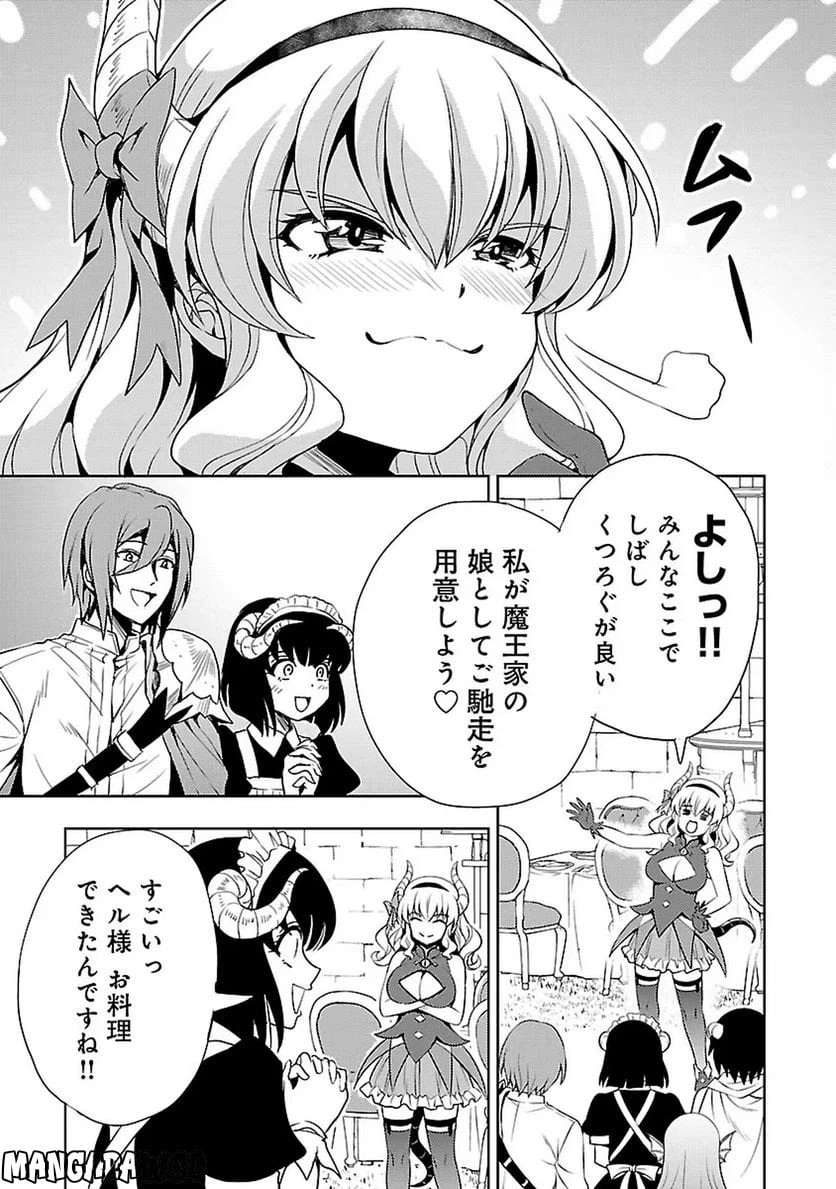 ページ 3 — 第17話