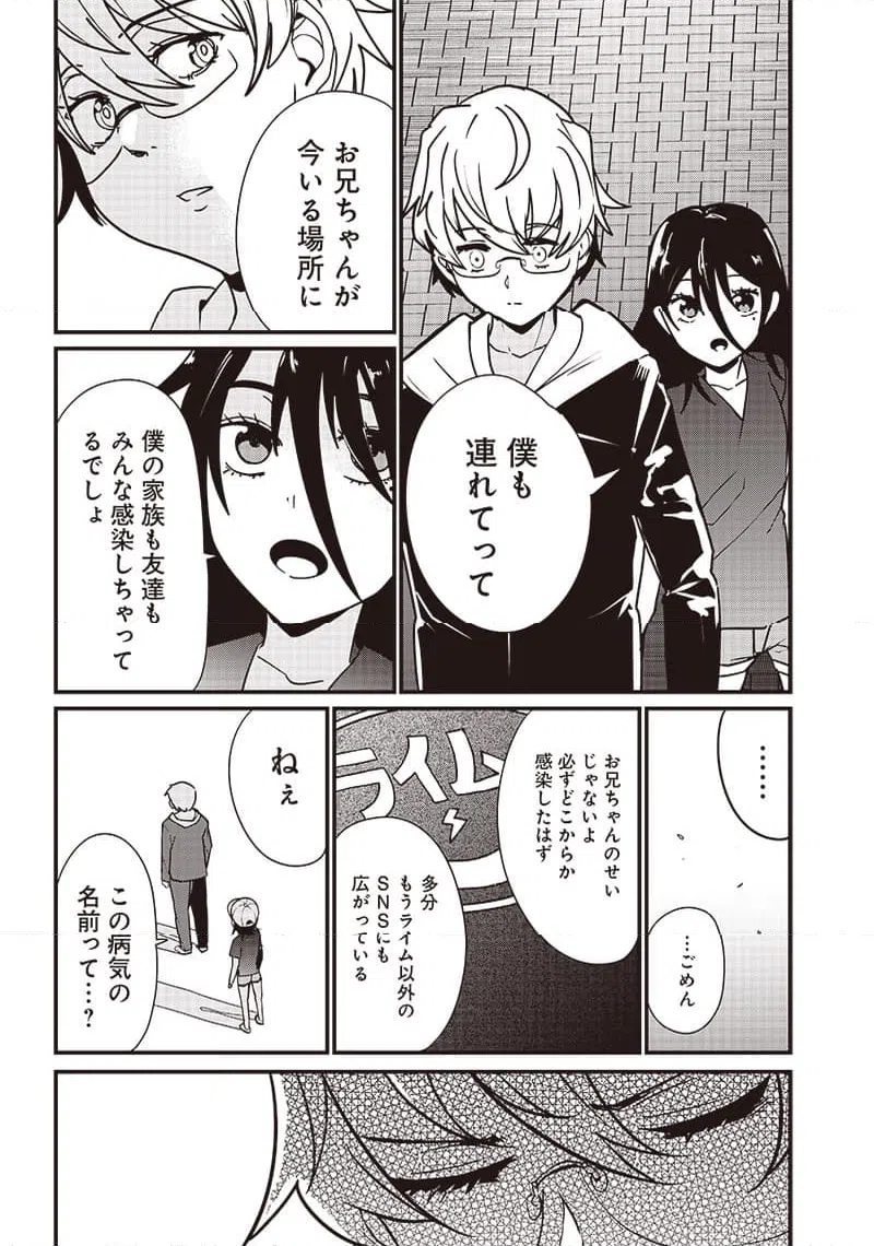 ページ 39 — 第20話